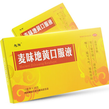 麦味地黄口服液 10ml*30支 滋肾养肺 肺肾阴亏 潮热盗汗 腰膝酸 3盒装