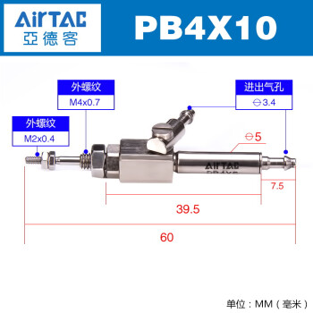 Airtac亚德客笔型气缸pb4 Psb4 X5x10x15x Pb4x10 复动型 图片价格品牌报价 京东