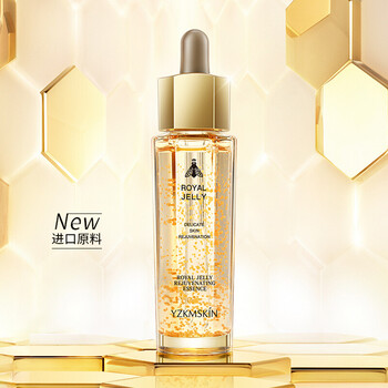 娅芝 蜂王浆焕颜精华液提亮肤色紧致面部原液肌底液男女士补水保湿