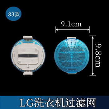 熙造lg洗衣机过滤网袋t80fs54vnmea386105mea61973201滤网滤盒一个