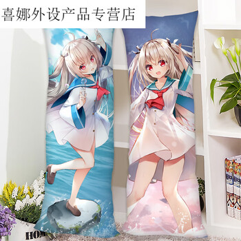 亚托莉等身抱枕atri萝卜子周边动漫萝莉长抱枕人形玩偶礼物a款枕套