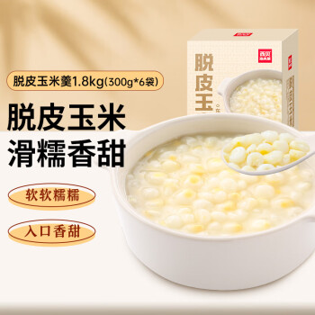 西贝莜面村 脱皮玉米羹300g*6 黑龙江玉米粒 早餐粗粮软糯香甜 加热即食 脱皮玉米羹1.8kg（300g*6）