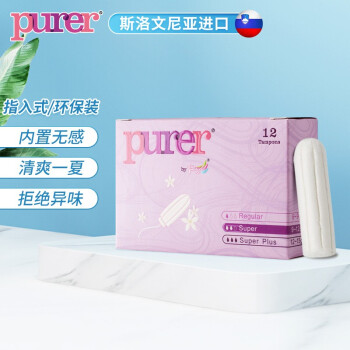 purer指入式衛生棉條內置衛生巾無香型姨媽棒便攜量多裝12支