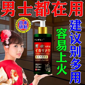 【硬久粗】淫羊藿男士沐浴露私处专用强肾精华液持久留香延1时助阳 a