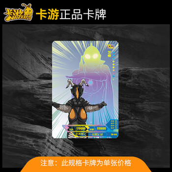 卡游三周年奥特曼卡片xr卡单卖赛罗闪耀型黑钻版五xrtm38芝顿