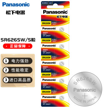 松下（Panasonic）SR626/377/AG4手表电池氧化银进口纽扣电池1.55V适用于石英手表电子手表等SR626SW 五粒