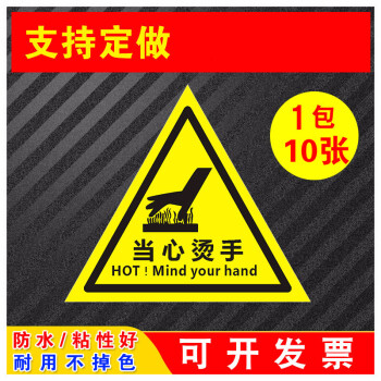 有電危險警示貼當心觸電夾手小心機械傷人注意高溫標識牌警告標誌設備