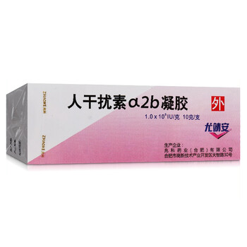 博科 尤靖安10g 用于女性尖锐湿疣带状疱疹生殖器疱疹栓剂女用 5盒装