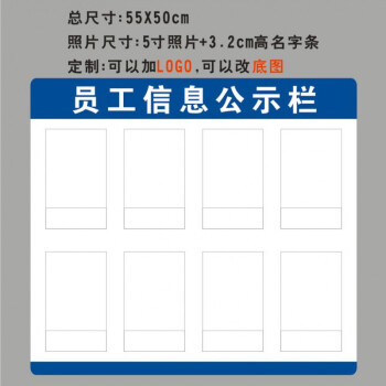 豪金门高档公示栏人员信息一览表工作栏公告公示牌教师风采亚克力岗位