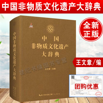 新品】 中国語書籍：中国茶叶大辞典 / 中国轻工业出版社