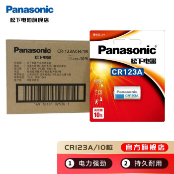 松下（Panasonic） CR123A锂电池 3V照相机电池摄像仪 燃气表电子CR17345 进口 10节
