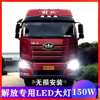 460/500领航版前照灯泡改装led远近光雾灯白光超亮灯泡 24v大货车【h1