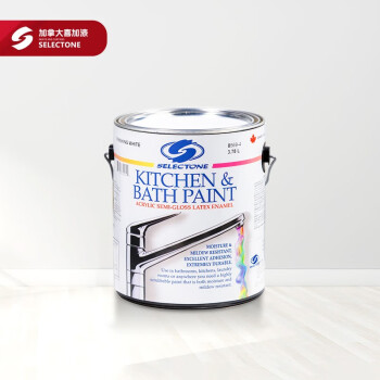 喜加漆(Selectone)  加拿大喜加厨卫防水内墙漆  乳胶漆 水性涂料 3.78L