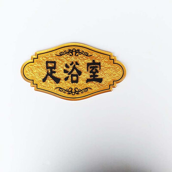 君吻七宝阁美容院房间门牌定制美容室汗蒸房标识牌亚克力酒店vip房间