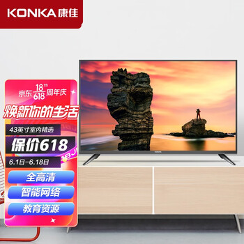 追踪调查康佳d43a优缺点曝光测评