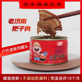 千里香馨湘源老济南把子肉礼盒山东特产鲁香斋鲁掌柜即食肉罐头户外