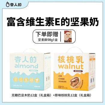 食品饮料>饮料冲调>植物乳品/饮品>植物蛋白饮料>shxi>shxi核桃乳200