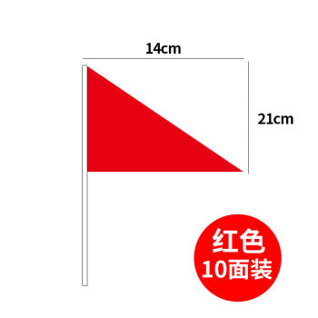 南山驹 办公手拿小彩旗运动会手持三角旗户外手挥手摇小红旗五色旗子