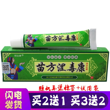 顽达康苗方湿毒康草本乳膏15g天赋