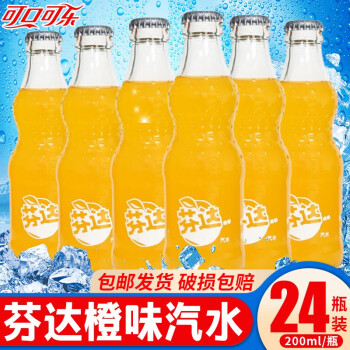 可口可樂小瓶老式玻璃瓶裝碳酸飲料可樂雪碧芬達橙味蘋果味懷舊聚會