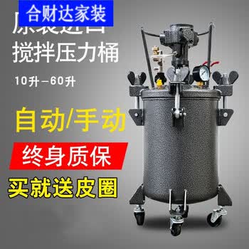 气动压力桶不锈钢喷胶罐喷漆压力罐自动搅拌油漆涂料下出料定制 10升