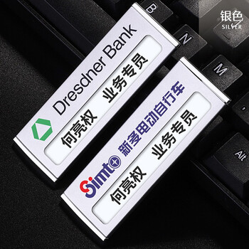 雅芯果果铝合金工作牌胸牌别针可更换插纸工牌定制胸卡工号牌磁铁别针