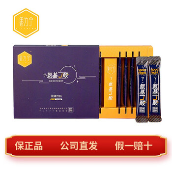 思力宁佰圣安 γ-氨基丁酸 8盒两周期套餐