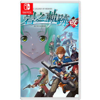 Switch Ns游戏英雄传说碧之轨迹 改中文21 4 22 标准版繁体中文 图片价格品牌报价 京东