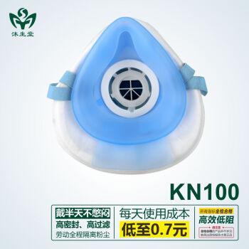 沐生堂KN100工业口罩防尘电焊打磨装修水泥面粉煤矿面罩10层过滤加厚 GB2626-2019标准 KN100可更换式硅胶立体口罩白色