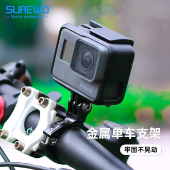 Surewo For Gopro配件9 8 7 6 5金属单车支架大疆运动相机自行车骑行固定管夹铝车架 黑 图片价格品牌报价 京东