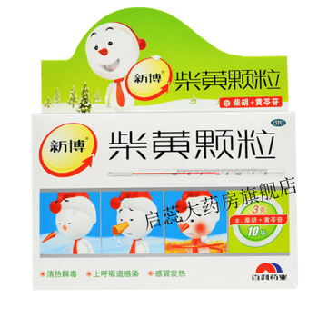 新博柴黄颗粒 10袋冲剂颗粒儿童上呼吸道感染 清热解毒 发热 发热 1盒