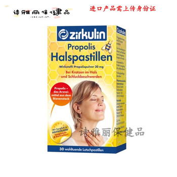 德国zirkulin蜂蜜喉糖保嗓子咽喉肿痛含片30片 盒原装进口 青春版 图片价格品牌报价 京东