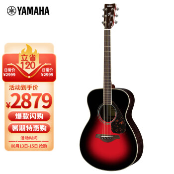 雅马哈（YAMAHA）雅马哈FS830DSR黄昏日光红单板民谣吉他40英寸
