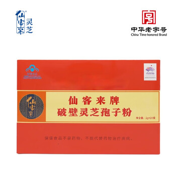 中华老字号 仙客来破壁灵芝孢子粉 2g*20袋 增强免疫力 2g*20袋1盒