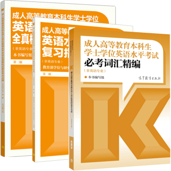 河北省教育考试院学位英语报名_河北省学位英语考试报名官网_河北省学位英语报名网