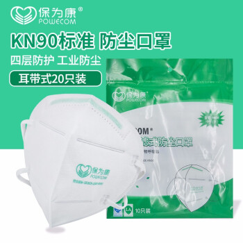 保为康口罩9600一次性防尘口罩防护口罩白色kn90口罩白色蓝色口鼻罩防雾霾工业粉尘透气防喷漆口罩 白色耳带20只（9600）
