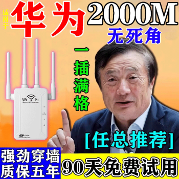 【国货之光】wifi信号放大器家用5g网络信号增强器无线网接收神器