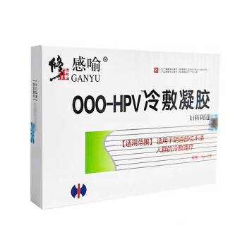 修正感愈000hpv冷敷凝膠6支可配高低危hpv阻斷抗hpv病毒感染轉陰凝膠