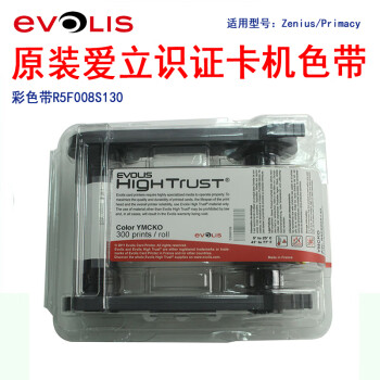 爱立识Zenius/Primacy/DC380证卡打印机原装彩色带R5F008S130/140 R5F208C140(彩色)