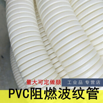 pvc穿線波紋管白色1620253240電線電工絕緣套管阻燃塑料軟管白厚外徑