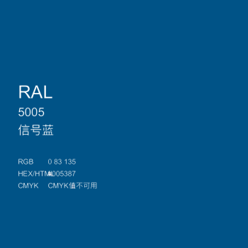 三和 手搖自動噴漆 ral501淡藍色勞爾色卡 ral5005信號藍