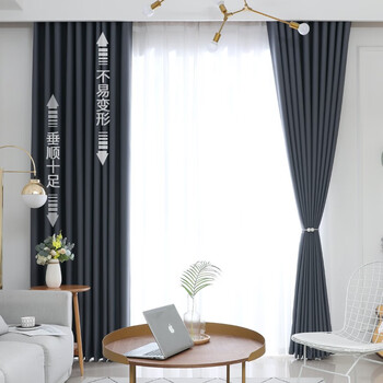 家居客厅简约北欧风成品定型窗帘布 防晒隔热 蓝灰色  5米布一套