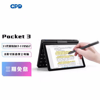 感想一下：GPD Pocket3缺点还是有的质量怎么样，优缺点评测揭秘？