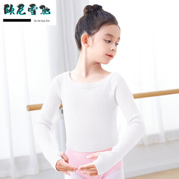 春秋季长袖芭蕾舞连体服服一字肩外套女童跳舞上衣小披肩外搭 白色