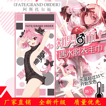 菱菡原神游戏动漫变色毛巾原神周边二次元动漫卡通变色毛巾吸水遇热