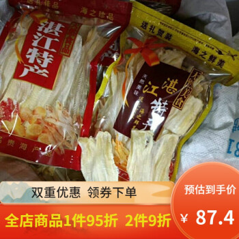 鱼唇广东湛江特产足干干货煲汤炖煮佛跳墙食材港式鱼唇50g250 250克 图片价格品牌报价 京东