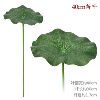 仿真荷叶荷花带杆假荷花仿真花绿植水池塘装饰拍摄演出舞蹈道具40cm带