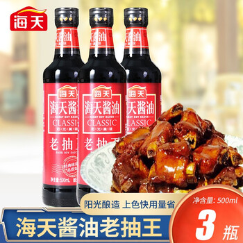 海天蒸鱼豉油红烧老抽王提鲜豆豉酱油清蒸海鲜剁椒鱼头家用调味品老抽