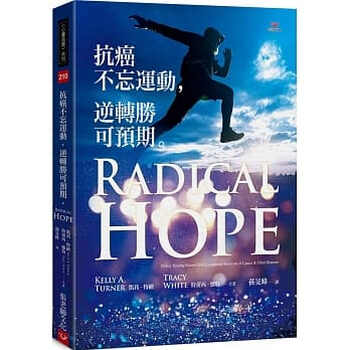 预售 凯莉-特纳 抗癌不忘运动,逆转胜可预期 张老师文化