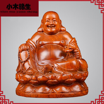 小木缘生黄花梨木雕送礼客厅风水莲花坐莲弥勒佛摆件实木坐佛笑佛红木